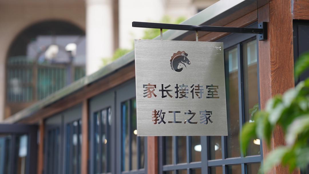 杭州市滨江区白马湖实验幼儿园